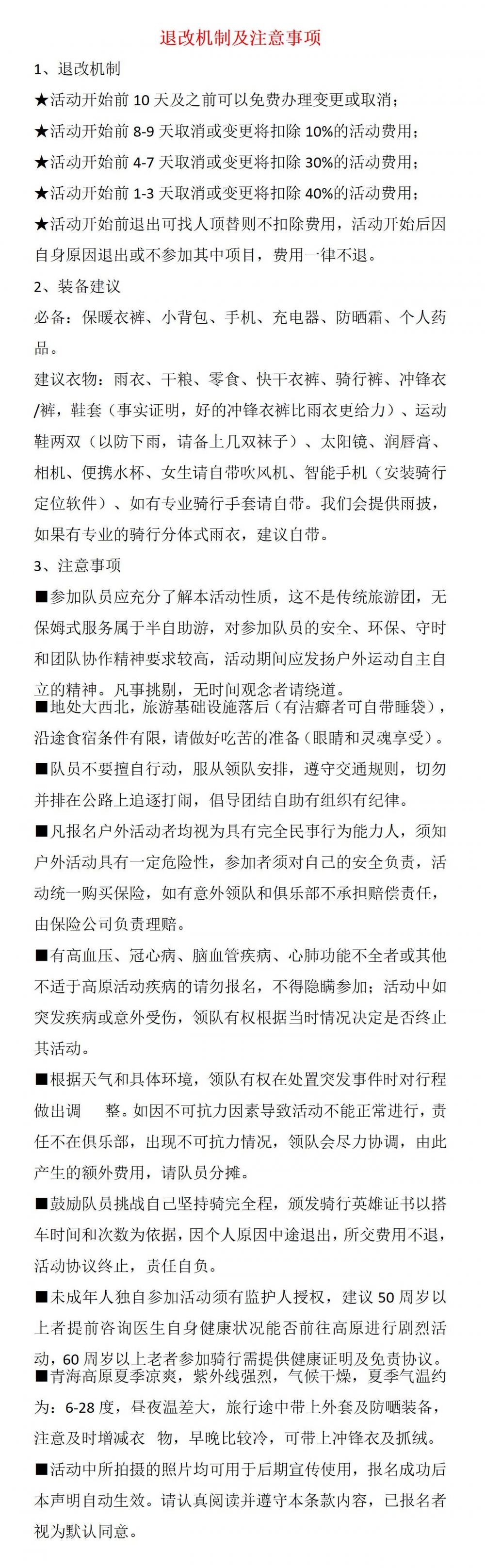 新建 DOCX 文档_01.jpg