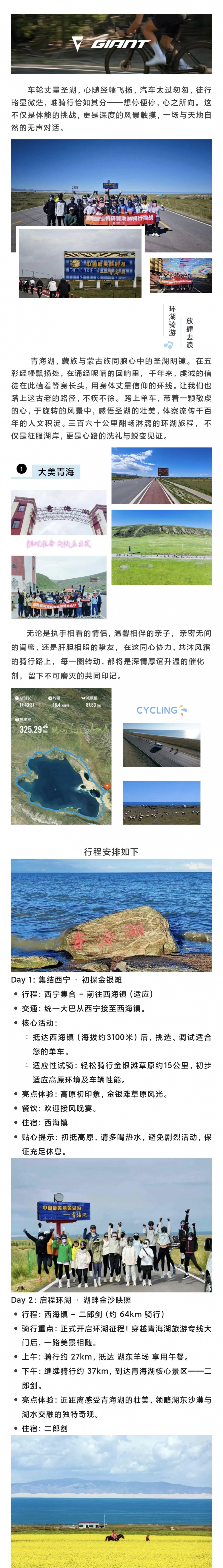 1782873251720346.jpg 青海1.jpg