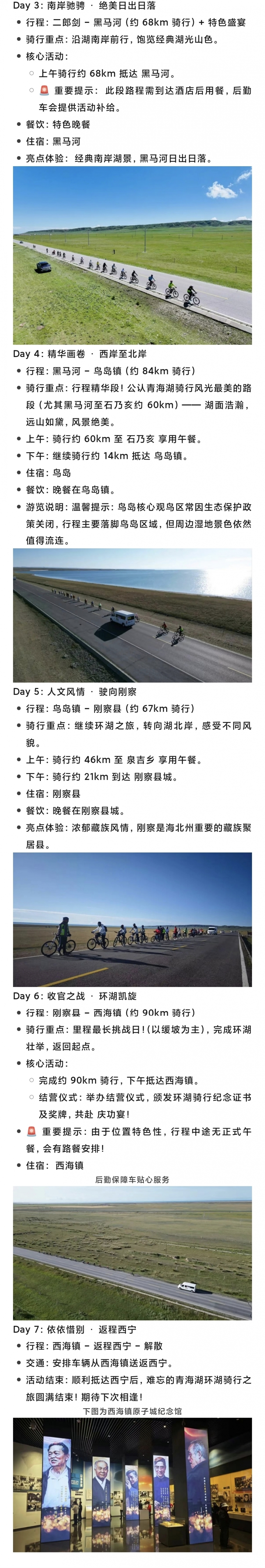 1782873270794965.jpg 青海2.jpg